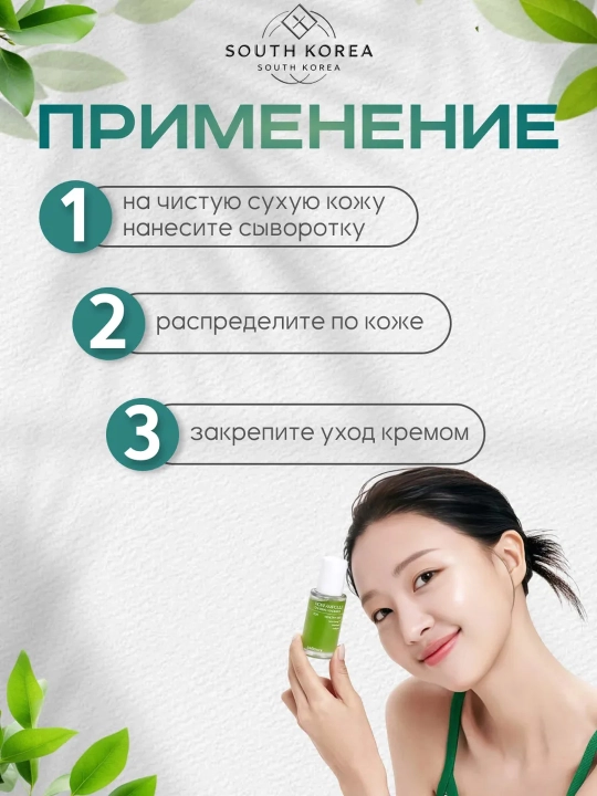 Сыворотка для лица CELIMAX, успокаивающая, осветляющая, восстанавливающая