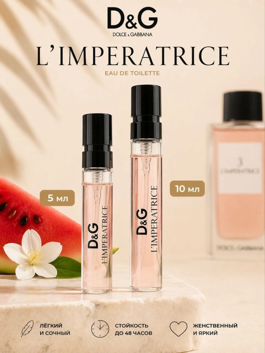 Tualet suvi L'IMPERATRICE, ayollar uchun tualet suvi D&G L'IMPERATRICE, 5 ml , 10 ml