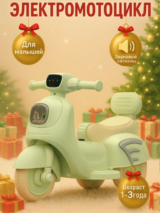 Elektr mototsikl bolalar uchun 1 - 3 yoshgacha - 