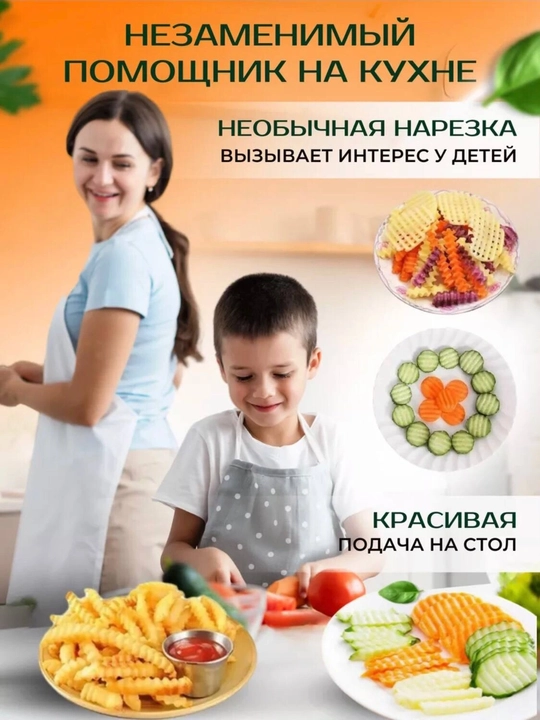 Фигурный кухонный нож с ребристым лезвием волнистый слайсер