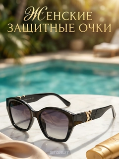 Черное стекло