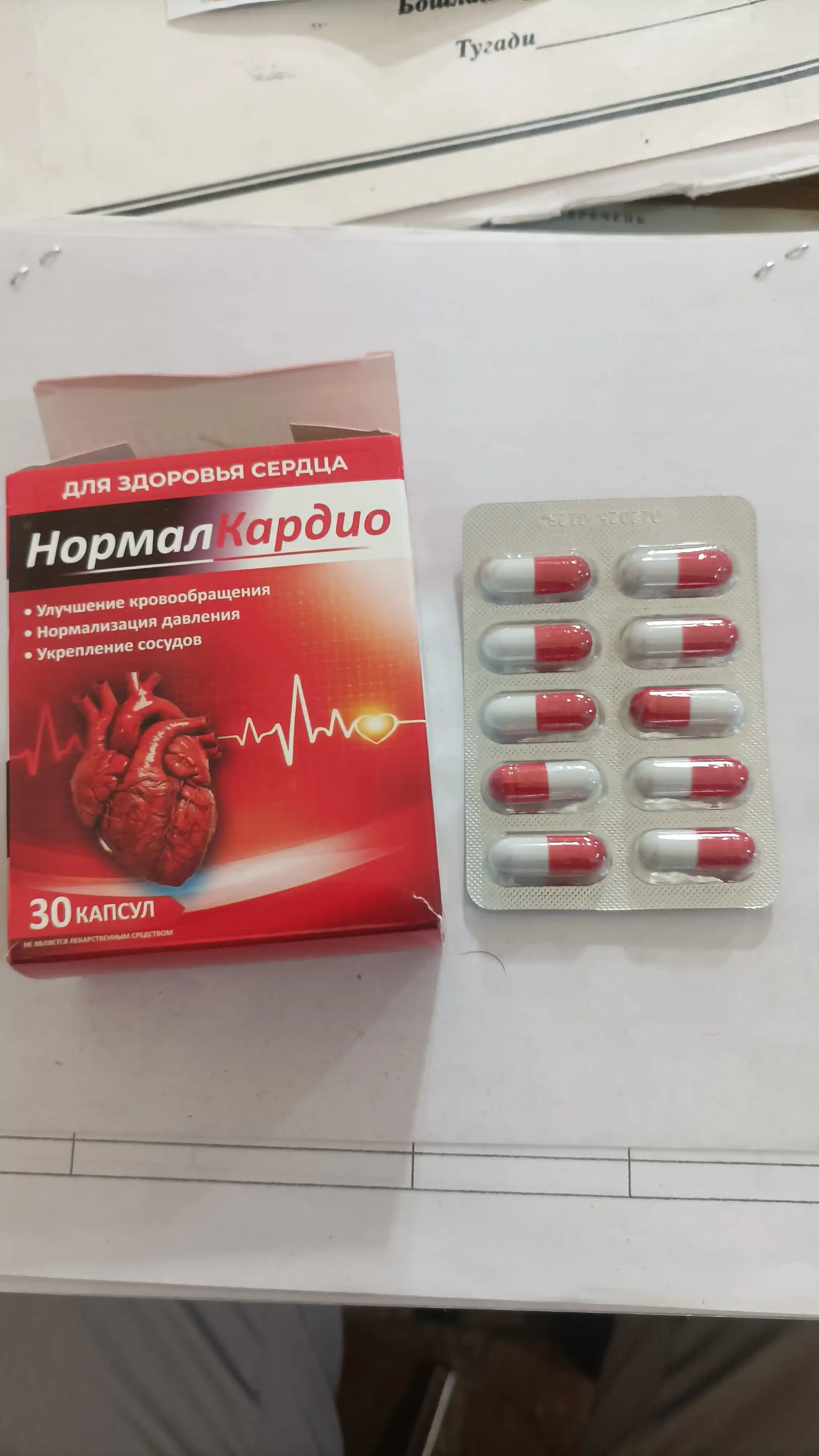 Normal Kardio – для здоровья сердца, поддержка кровообращения и нормализации давления