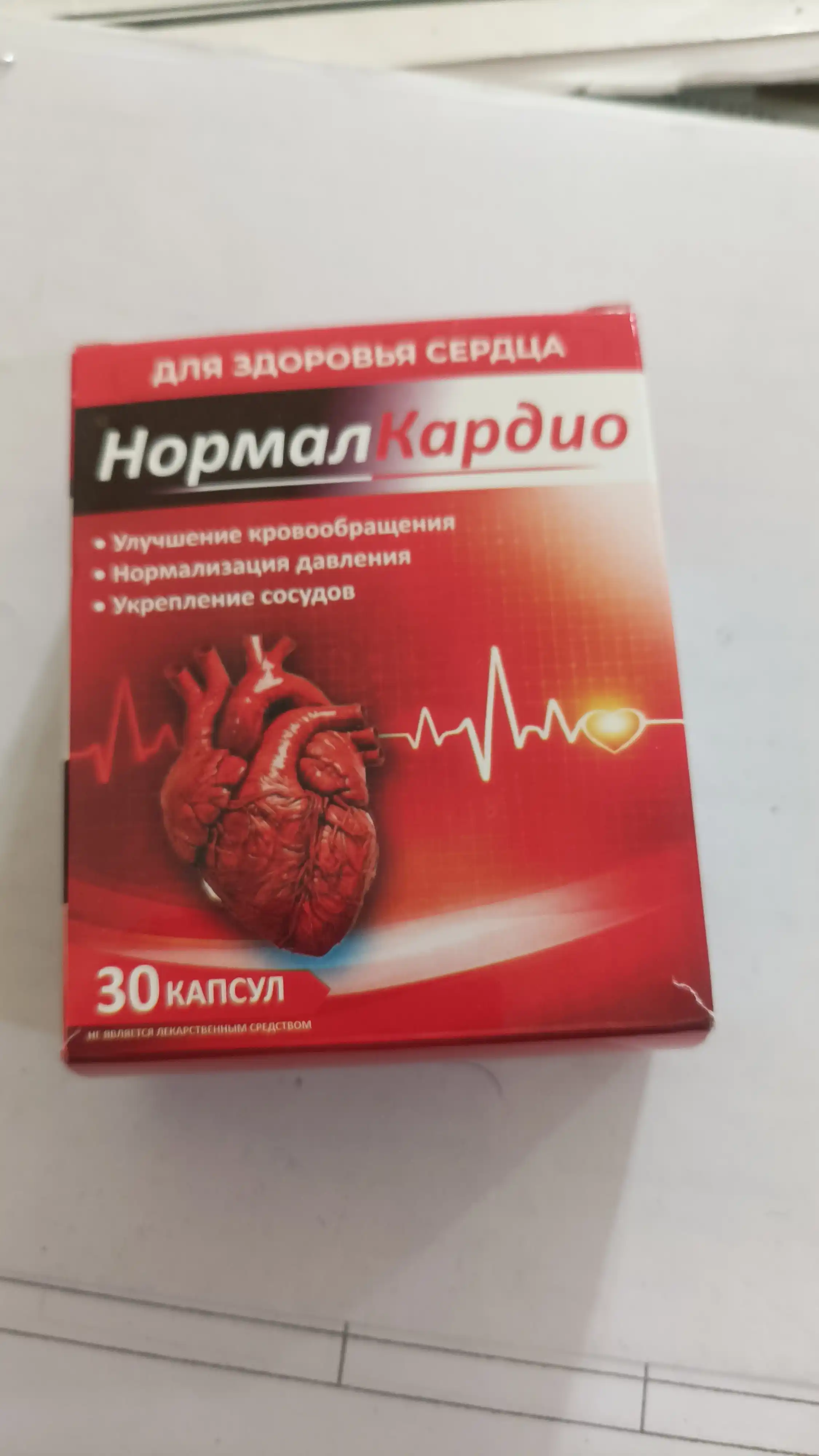 Normal Kardio – для здоровья сердца, поддержка кровообращения и нормализации давления
