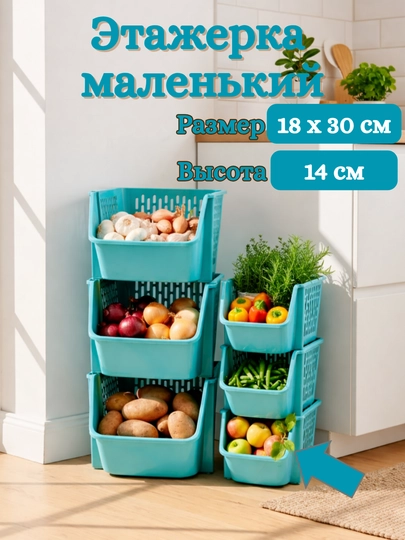 Корзина для хранения, органайзер для продуктов, вещей, В двух разных размерах — TOVARDM-ORGANAYZER-БИРЮЗ-2ta