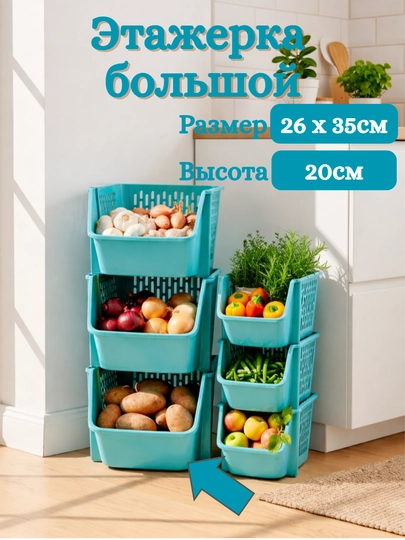 Корзина для хранения, органайзер для продуктов, вещей, В двух разных размерах — TOVARDM-ORGANAYZER-ТЕМНБИР-3ta
