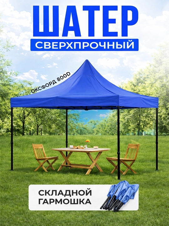 Dala hovli va dam olish uchun soyabon, quyosh, yomg‘irdan himoya, bog‘, kafe, plyaj uchun - 