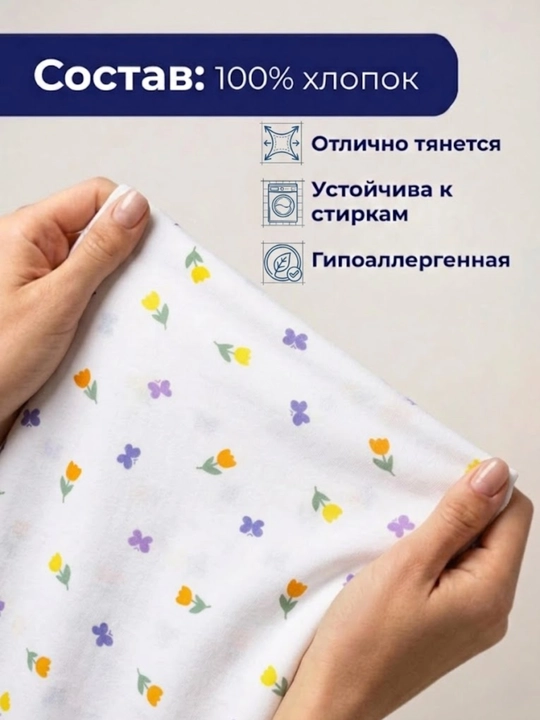 INDIGO store, ткань кулирная гладь, 100% хлопок, 2 м