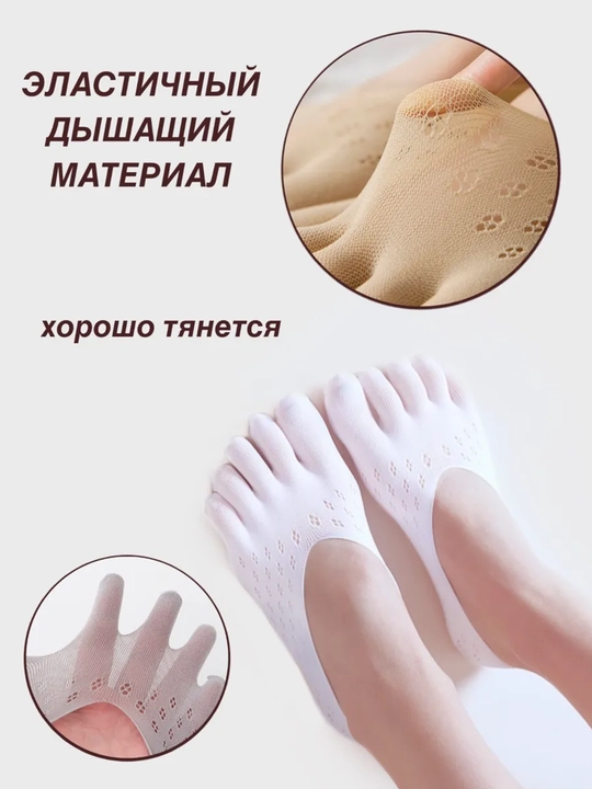 Ayollar barmoqli kapron sledkilari, qadoqda 3 juft, qadoqlarga qarshi qisqa paypoqlar