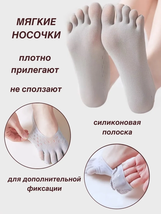 Ayollar barmoqli kapron sledkilari, qadoqda 3 juft, qadoqlarga qarshi qisqa paypoqlar