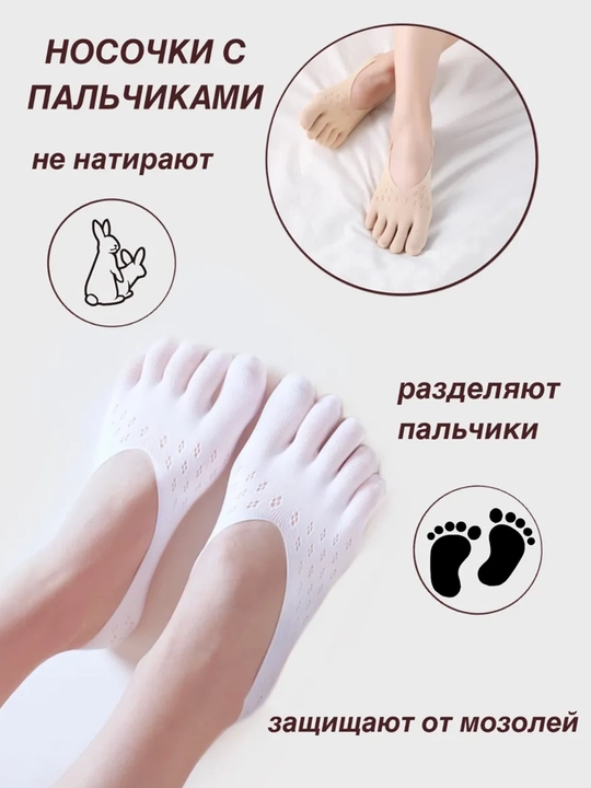 Ayollar barmoqli kapron sledkilari, qadoqda 3 juft, qadoqlarga qarshi qisqa paypoqlar
