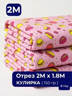 Тёмно-розовый