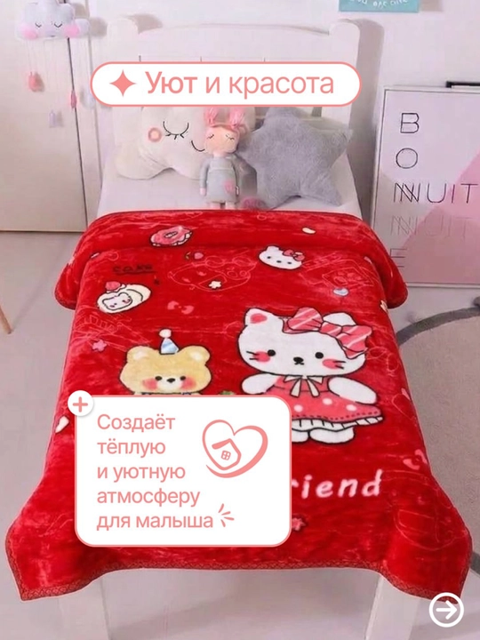 Детское одеяло, 100х130 см, мягкое, современный дизайн, вес 1,1 кг
