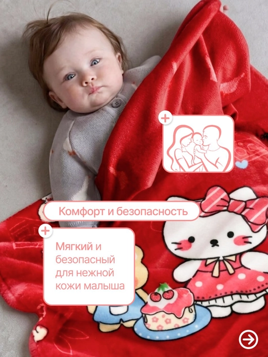 Детское одеяло, 100х130 см, мягкое, современный дизайн, вес 1,1 кг