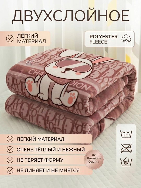 Детское одеяло, 100х130 см, мягкое, современный дизайн, вес 1,1 кг