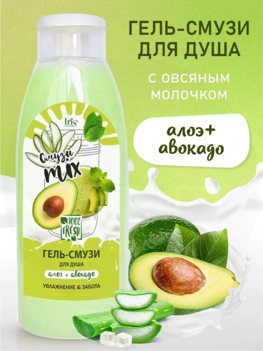 Aloe va avokado qo‘shilgan, suli suti asosidagi dush geli - 