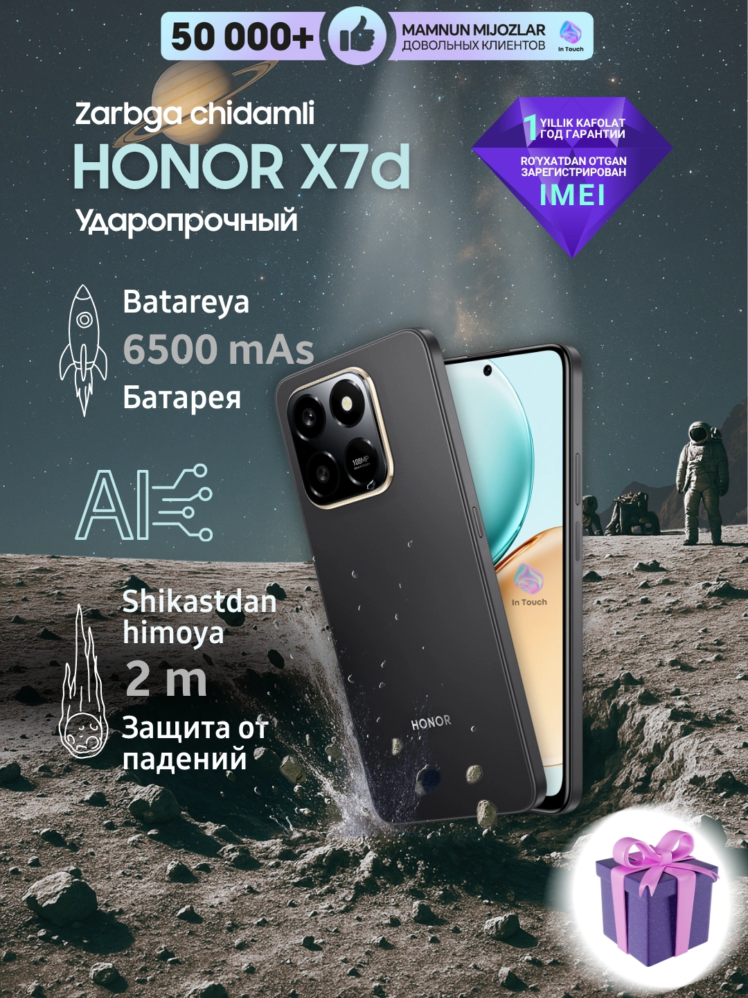 Ударопрочный смартфон HONOR X7d, влагозащита, NFC, 6/128, 8/256 GB, 6.77 за 2599000 сум со скидкой 37%. Uzum Market