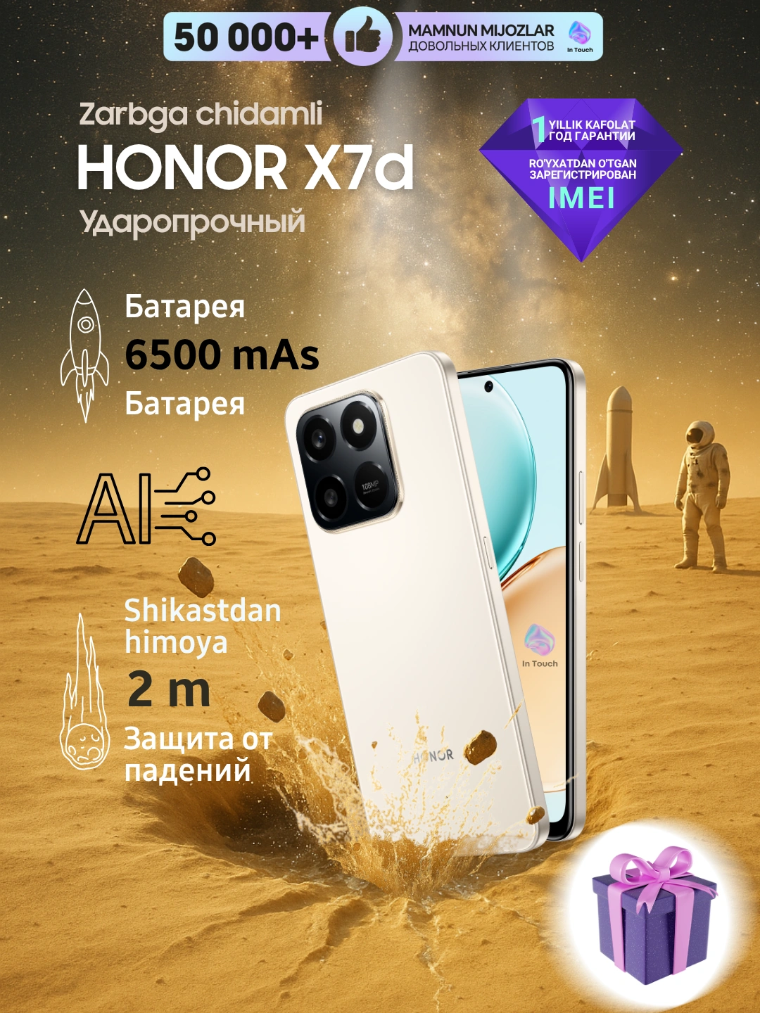 Ударопрочный смартфон HONOR X7d, влагозащита, NFC, 6/128, 8/256 GB, 6.77 за 2599000 сум со скидкой 37%. Uzum Market