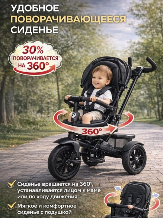 Bolalar uch g‘ildirakli 360° buriluvchi velosiped aravachasi - 