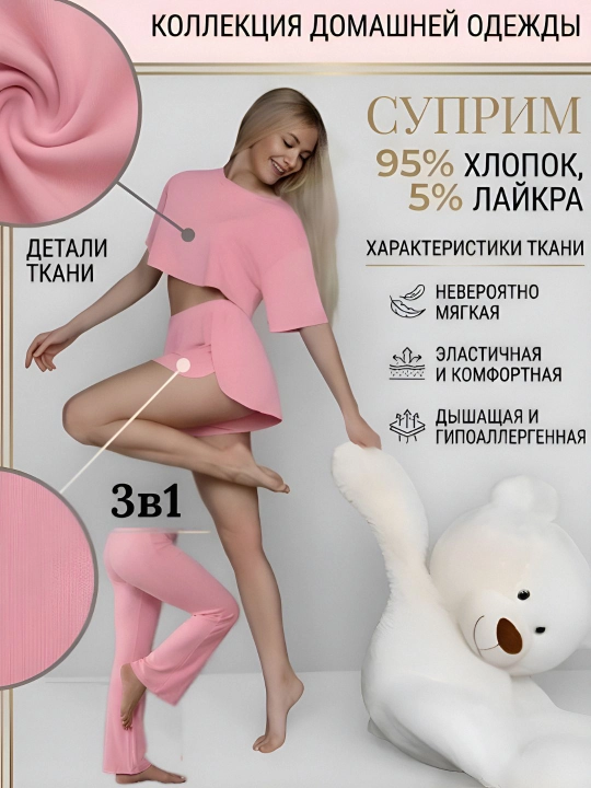 Пижама женская, топ футболка с штанами и шортами 95% хб - 