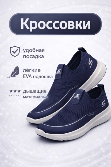 Мужские кроссовки, удобные, лёгкие, на все сезоны, размеры 39–44 — PAQUET-SKECHERS-ИНДИГО-43