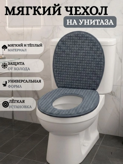Чехол для туалета, чехол для унитаза, мягкий и красивый, водонепроницаемый