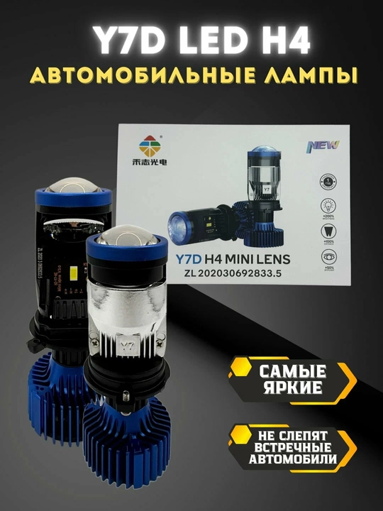 Y7D Y7 LED H4 - 90w yaqin va uzoq yorug‘likdagi chiziqli avtomobil chiroqlari - 