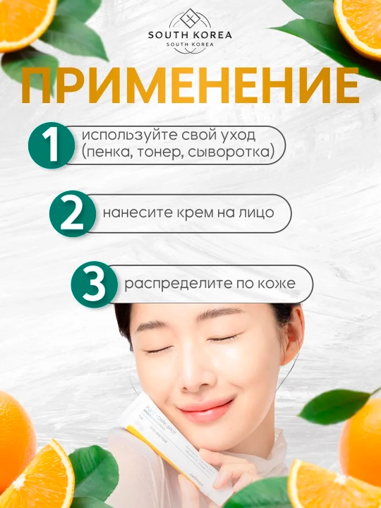 Кремы для лица Celimax — восстанавливающий, осветляющий, барьерный