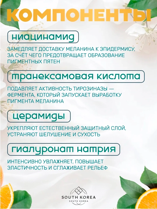 Кремы для лица Celimax — восстанавливающий, осветляющий, барьерный