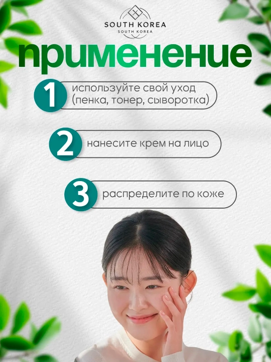 Кремы для лица Celimax — восстанавливающий, осветляющий, барьерный