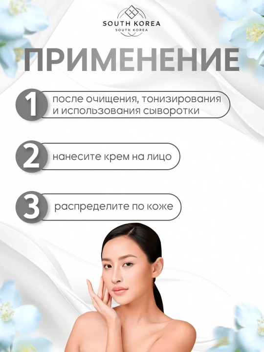 Кремы для лица Celimax — восстанавливающий, осветляющий, барьерный