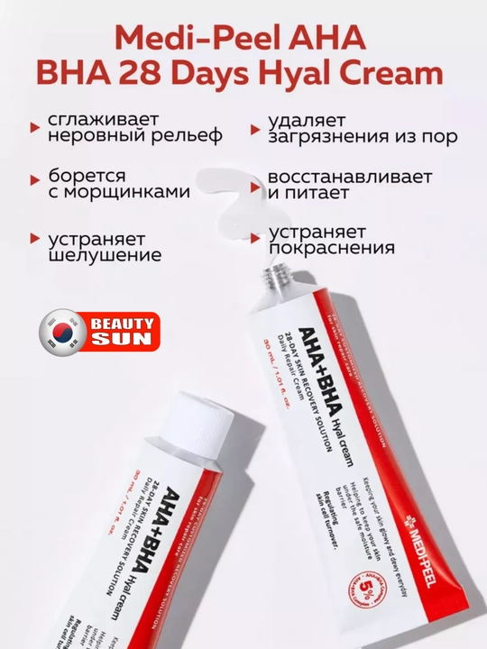 Yuz uchun husnbuzar va aknega qarshi MEDIPEEL+, Centella, Melanon X, Cica antio, 30 ml