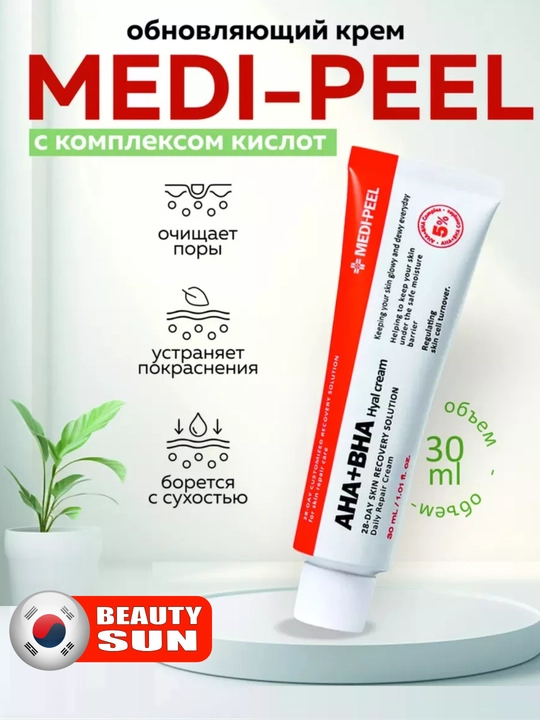 Yuz uchun husnbuzar va aknega qarshi MEDIPEEL+, Centella, Melanon X, Cica antio, 30 ml