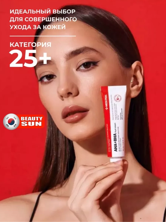 Yuz uchun husnbuzar va aknega qarshi MEDIPEEL+, Centella, Melanon X, Cica antio, 30 ml