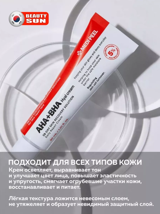 Yuz uchun husnbuzar va aknega qarshi MEDIPEEL+, Centella, Melanon X, Cica antio, 30 ml