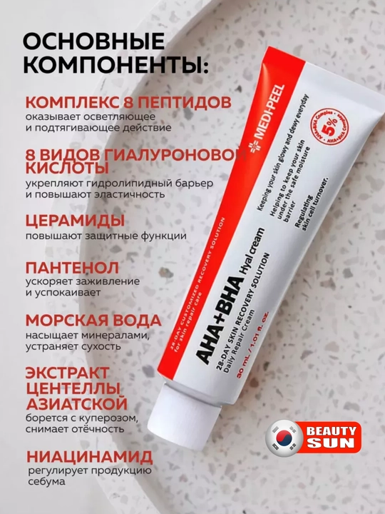 Yuz uchun husnbuzar va aknega qarshi MEDIPEEL+, Centella, Melanon X, Cica antio, 30 ml