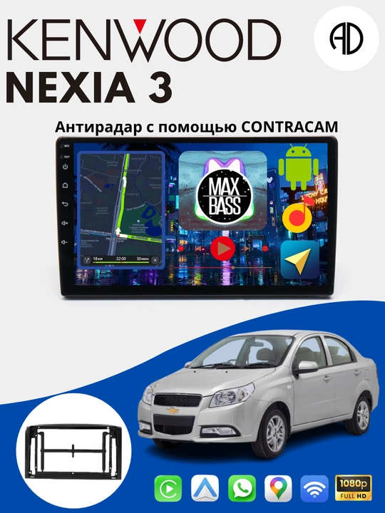 Kenwood, Gentra, Cobalt, Spark, Nexia 1, 2, 3 Damas, Matiz avtomobil monitorlari - 
