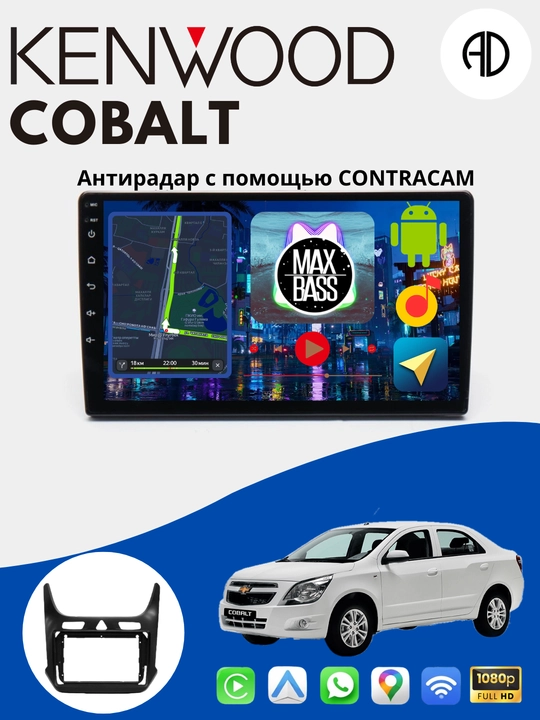 Kenwood, Gentra, Cobalt, Spark, Nexia 1, 2, 3 Damas, Matiz avtomobil monitorlari - 