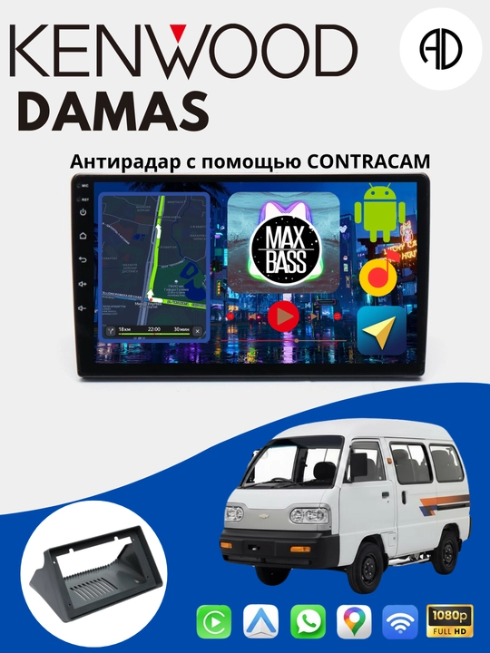 Kenwood, Gentra, Cobalt, Spark, Nexia 1, 2, 3 Damas, Matiz avtomobil monitorlari - 