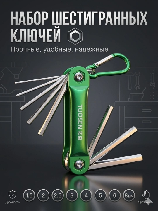​Набор шестигранных ключей и TORX звездочек, складной мультитул имбусовых ключей  - 