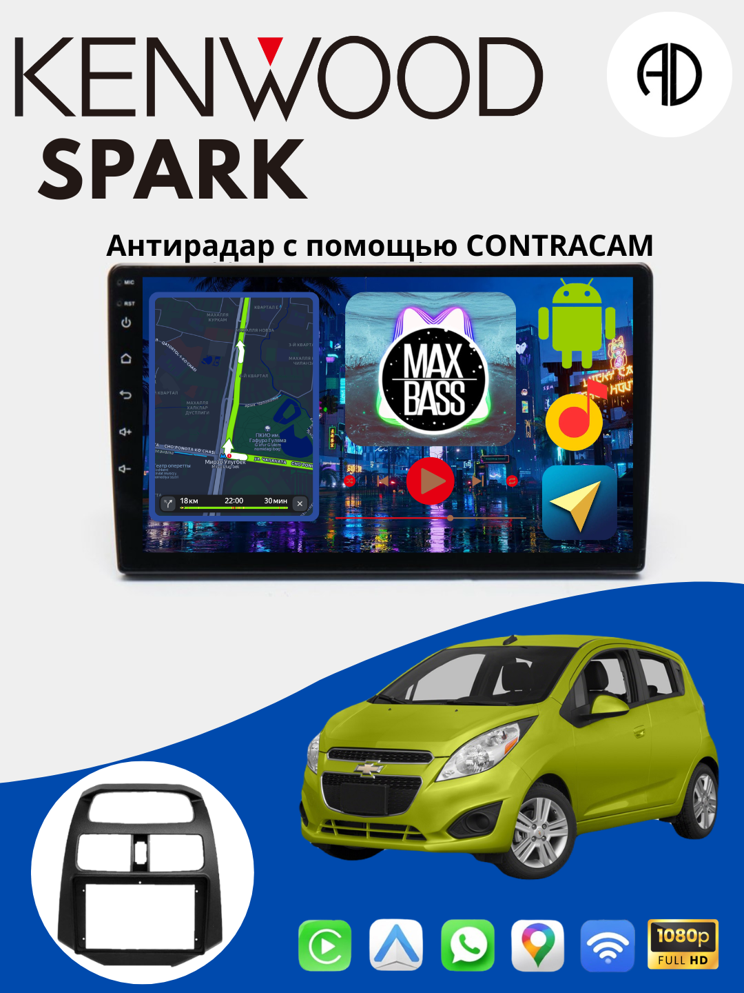 Kenwood, Gentra, Cobalt, Spark, Nexia 1, 2, 3 Damas, Matiz avtomobil monitorlari - 