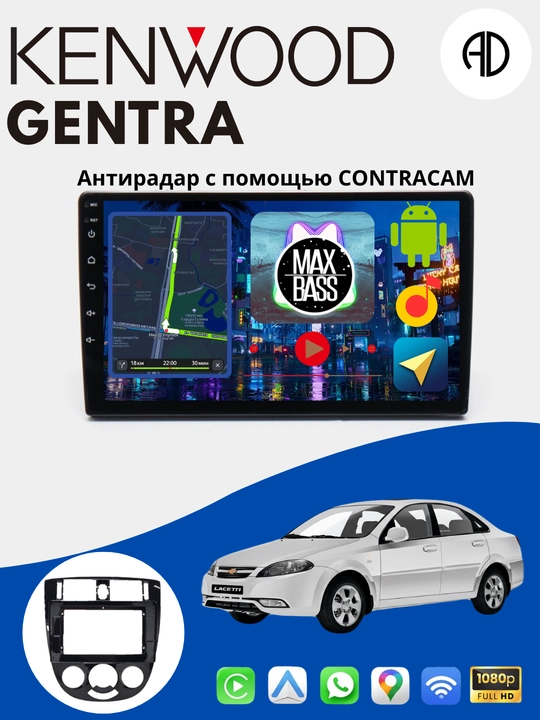 Kenwood, Gentra, Cobalt, Spark, Nexia 1, 2, 3 Damas, Matiz avtomobil monitorlari - 