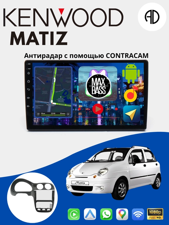 Kenwood, Gentra, Cobalt, Spark, Nexia 1, 2, 3 Damas, Matiz avtomobil monitorlari - 