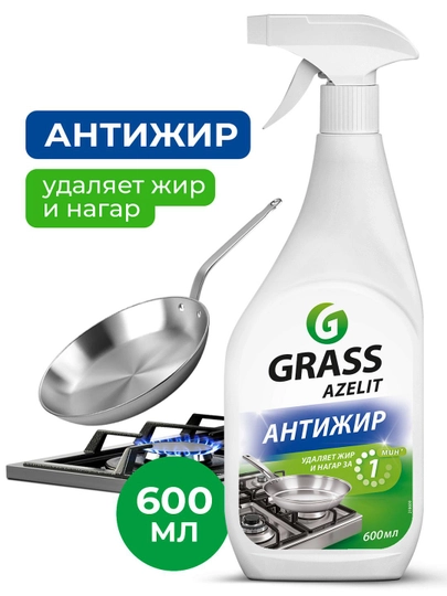 Azelit Anti-Greas средство от жира для плит и духовок, мощный очиститель, 600 мл — GRASSUZ-GRASS1000