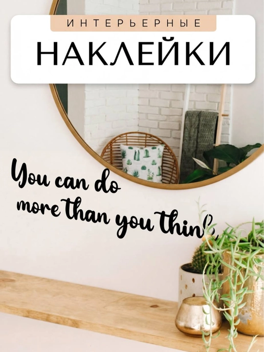 Декоративные наклейки на стену, интерьерный декор "Девушка и бабочки", набор стикеров - 