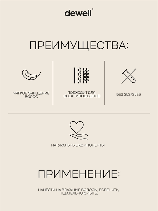 Натуральный гель для душа Dewell, с ароматом марокканских специй