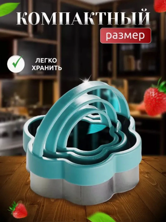 Набор форм для печенья 5-3 шт, разноцветные, пластиковые, разные размеры