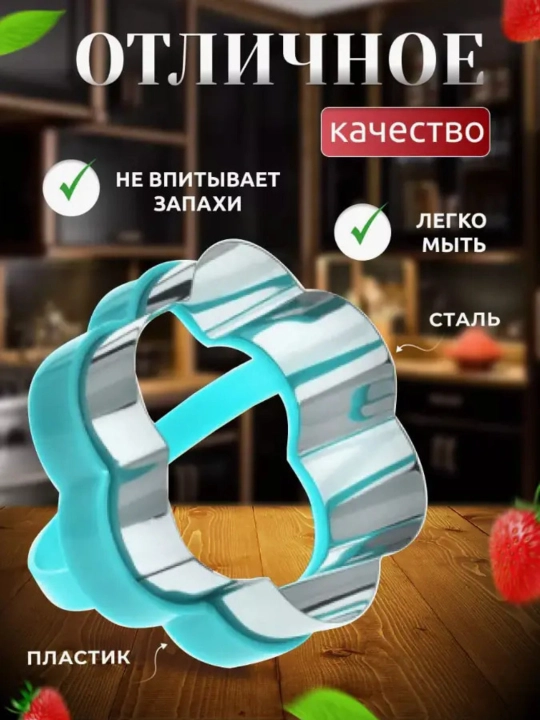 Набор форм для печенья 5-3 шт, разноцветные, пластиковые, разные размеры