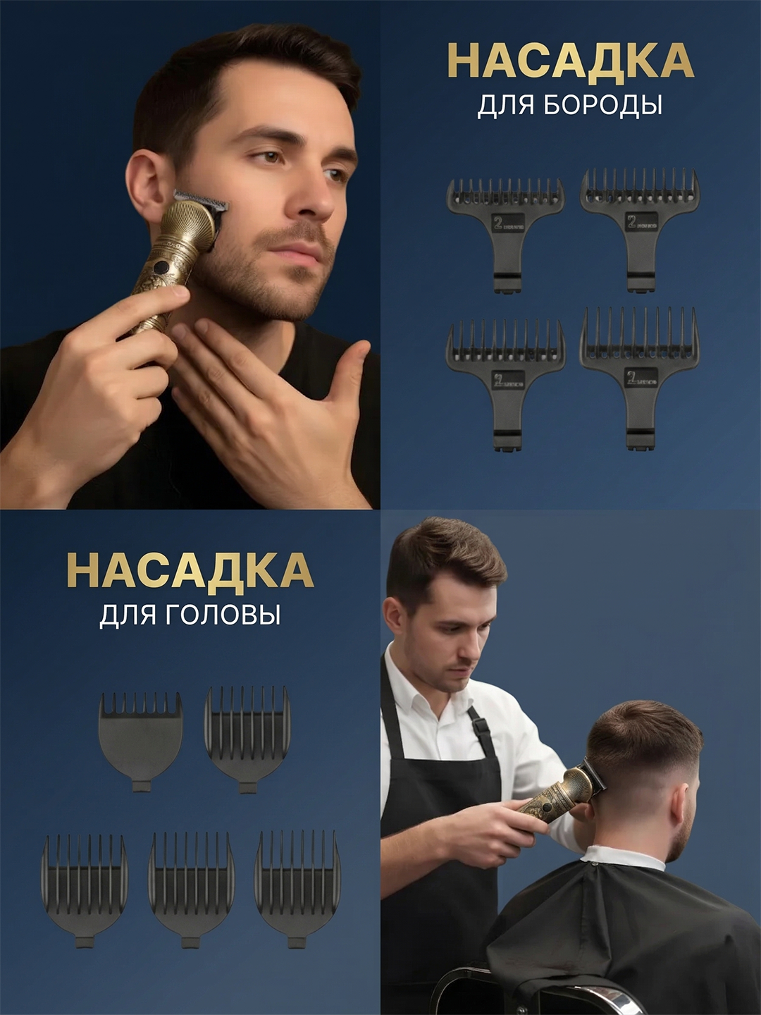 VGR soqol olish mashinkasi, professional trimmer soch va soqolni tekislash uchun