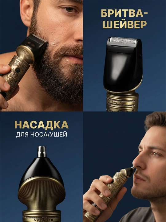 VGR soqol olish mashinkasi, professional trimmer soch va soqolni tekislash uchun