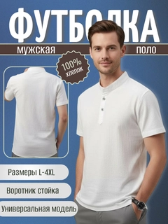 Белый